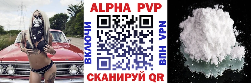 Alpha PVP мука купить цена Эртиль
