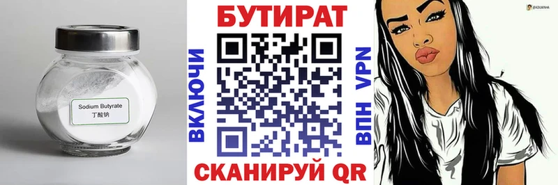 БУТИРАТ оксана Эртиль