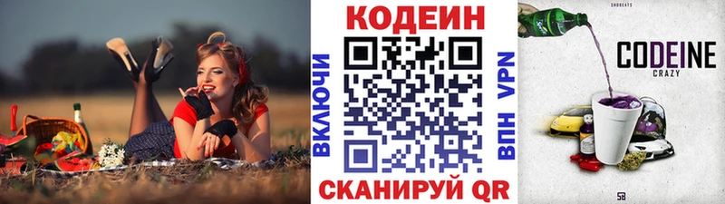 купить  сайты  blacksprut tor  Кодеин Purple Drank  Эртиль 