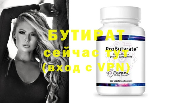 бутират Елизово