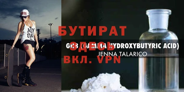 бутират Елизово