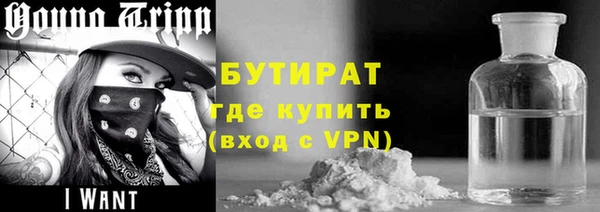 бутират Елизово