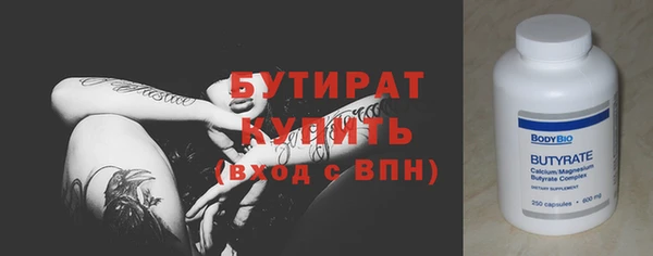 бутират Елизово